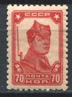 Изображение СССР 1929-41 гг. Сол# 326 • 70 коп. Красноармеец. Стандарт. • MLH OG XF