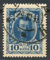 Image de Россия 1915г. Сол# E1 • 10 коп. • марки-деньги • почтовое гашение • Used XF ( кат.- 300 руб.)