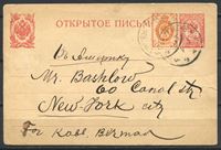 Bild von Российская Империя 1881 г. • Почтовая карточка ?-Нью-Йорк. + марка № 41 • Used VF • ПК