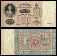 Изображение Россия 1898 г. (1903 - 1909 гг.) P# 5b • 100 рублей • регулярный выпуск (Тимашов - Г. Иванов) • VF-