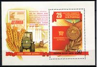 Picture of СССР 1979г. SC# 4943 • Покорение целины • MNH OG XF • блок