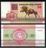 Image de Беларусь 1992г. P# 6 • 25 рублей. Лось • регулярный выпуск • серия № - АО • UNC пресс