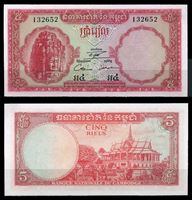 Изображение Камбоджа 1962-75 гг. P# 10c • 5 риелей • регулярный выпуск • UNC пресс