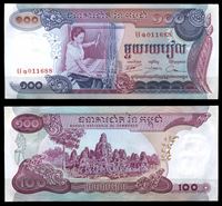 Picture of Камбоджа 1973 г. P# 15b • 100 риелей • регулярный выпуск • UNC пресс