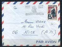 Изображение Реюньон 1965 г. Iv# 365 • 15 fr. 300-летие заселения острова • Used(СГ) XF+ • КПД