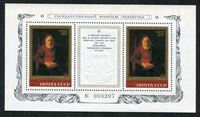 Picture of СССР 1983г. Сол# 5378-83 • Эрмитаж. Рембрандт. Купоны • MNH OG XF+ / полн. серия+блок ( кат.- 200 руб.)