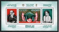 Изображение СССР 1981г. Сол# 5256 • Телефонная линия с Индией • MNH OG XF / блок