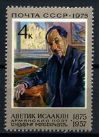 Bild von СССР 1975г. Сол# 4493 • Аветик Исаакян • MNH OG XF