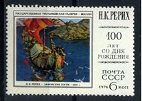Picture of СССР 1974г. Сол# 4392 • Николай Рерих "Заморские гости" • MNH OG XF