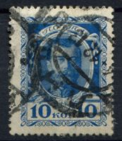 Image de Россия 1913 г. Сол# 84 • 10 коп. 300-летие дома Романовых. Николай II. • Used VF