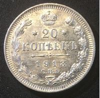 Picture of Россия 1913 г. с.п.б. В.С. • Уе# 2201 • 20 копеек • (серебро) • регулярный выпуск • MS BU