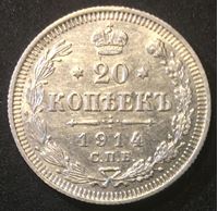 Picture of Россия 1914 г. с.п.б. В.С. • Уе# 2210 • 20 копеек • (серебро) лот № 1 • регулярный выпуск • MS BU