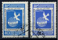 Image de СССР 1958г. Сол# 2153-4 • Федерация женщин • Used(ФГ) VF / полн. серия