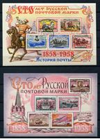 Изображение СССР 1958 г. Сол# 2214-15 • 100 лет 1-й русской почтовой марке • Used(ФГ) VF • блоки