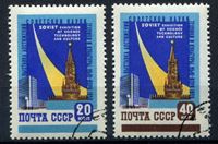 Bild von СССР 1959 г. Сол# 2316-17 • Выставка в Нью Йорке • Used(ФГ) XF • полн. серия