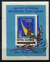Изображение СССР 1959 г. Сол# 2318 • Выставка в Нью Йорке • Used(ФГ) XF • блок