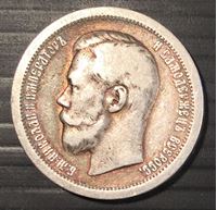 Bild von Россия 1897 г. * • KM# Y58.2 • 1 рубль • Николай II (серебро) Париж • регулярный выпуск • VF