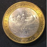 Bild von Россия 2006 г. спмд • KM# 949 • 10 рублей • Древние города • Торжок • памятный выпуск • MS BU