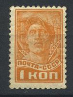 Picture of СССР 1929-41 гг. Сол# 314 • 1 коп. рабочий. • стандарт • Mint NG VF