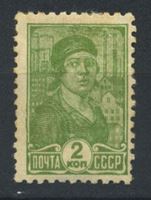 Picture of СССР 1929-41 гг. Сол# 315 • 2 коп. работница • стандарт • Mint NG VF