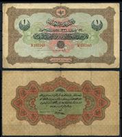 Изображение Турция 1912 г. P# 83 • 1 ливр • регулярный выпуск • серия № - B 291045 • VF-