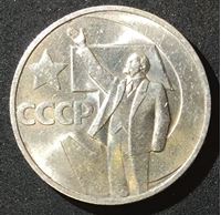 Picture of СССР 1967 г. • KM# 139 • 50 копеек • 50 лет Советской Власти • памятный выпуск • BU