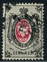 Bild von Российская Империя 1875-1880 гг. Сол# 25a • 7 коп. • горизонт. верже • перф: 14.5 • черн. кармин. • Used XF+