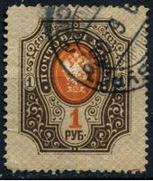 Bild von Российская Империя 1902 - 1907 гг. Сол# 52A • 1 руб. • верт. верже • перф: 13.5 • коричн. и красн. • Used XF