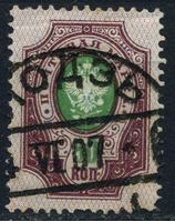 Bild von Российская Империя 1902 - 1907 гг. Сол# 51A • 50 коп. • верт. верже • перф: 14.5 • лиловая и зелен. гашение Лодзь(Польша) • Used XF+
