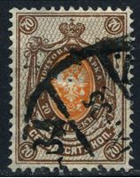 Bild von Российская Империя 1902 - 1907 гг. Сол# 55 • 70 коп. • верт. верже • перф: 14.5 • коричн. и оранж. • Used XF