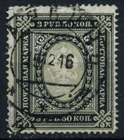 Изображение Российская Империя 1902 - 1907 гг. Сол# 53A • 3 руб. 50 коп. • верт. верже • перф: Л13.5 • черная с серая • Used XF