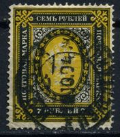 Изображение Российская Империя 1902 - 1907 гг. Сол# 54Aa • 7 руб. • верт. верже • перф: Л13.5 • черная и оранж. • Used XF-