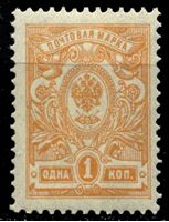 Bild von Российская Империя 1908 - 1909 гг. Сол# 64 • 1 коп. • без в.з. • перф: 14.5 • желт. без наклеек! • MNH OG XF+