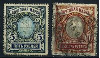 Bild von Российская Империя 1915 - 1919 гг. Сол# 105-6 • без в.з. • 5 и 10 руб. • Used XF
