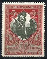 Изображение Российская Империя 1915 г. Сол# 101A • 3 + 1 коп • "В пользу воинов" • бел. бум. • перф: Л12.5 • благотворительный выпуск • MNH OG XF