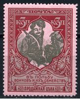Изображение Российская Империя 1914 г. Сол# 97A • 3 + 1 коп • "В пользу воинов" • цвет. бум. • перф: Л12.5 • MNH OG XF
