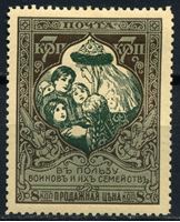 Изображение Российская Империя 1914 г. Сол# 98A • 7 + 1 коп • "В пользу воинов" • цвет. бум. • перф: Л12.5 • благотворительный выпуск • MLH OG XF