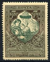 Изображение Российская Империя 1914 г. Сол# 98A • 7 + 1 коп • "В пользу воинов" • цвет. бум. • перф: Л12.5 • благотворительный выпуск • MNH OG XF