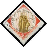 Bild von СССР 1959г. Сол# 2270 • Выставка(ВДНХ) • 40 коп. • Used(ФГ) XF