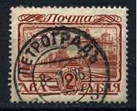 Bild von Российская Империя 1913 г. Сол# 92 • 2 руб. • 300 лет династии Романовых • Зимний Дворец • предгашение проколом • Used F
