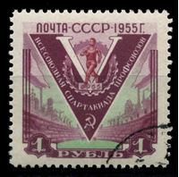 Picture of СССР 1955г. Сол# 1861 • Спартакиада профсоюзов • 1 руб. • Used(ФГ) XF