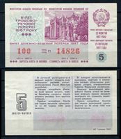 Picture of СССР • Денежно-вещевая лотерея 1987 г. • 50 копеек • Минфин Украинской ССР (5-й выпуск) • лотерейный билет • VF-
