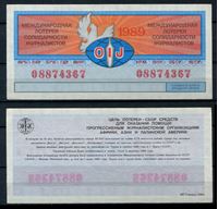 Picture of СССР • Лотерея солидарности журналистов 1989 г. • 50 копеек • лотерейный билет • UNC пресс