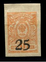 Bild von Россия • Гражданская война • Ростов-на-Дону 1918 г. Сол# 6 • надпечатка 25 на 1 коп. (б.з.) • MLH OG XF