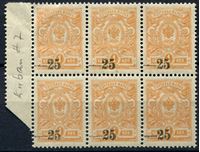 Изображение Россия • Гражданская война • Кубань 1918-20 гг. Сол# 1 • надпечатка 25(коп.) на 1 коп. • MNH OG XF • блок 6м.