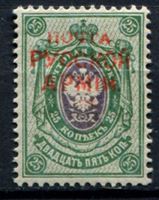 Изображение Россия • Гражданская война • "Русская Армия" 1920-21 гг. Сол# 17v • надпечатка без номинала на 25 коп. • MH OG XF