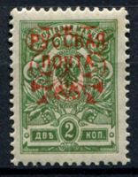 Изображение Россия • Гражданская война • "Русская Армия" 1920-21 гг. Сол# 73 • надпечатка без номинала на 2 коп. • MH OG XF