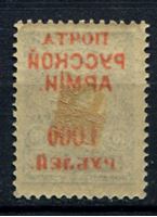Изображение Россия • Гражданская война • "Русская Армия" 1920-21 гг. Сол# 11 • надпечатка 1000 руб. на 10 коп. • MH OG XF • абкляч