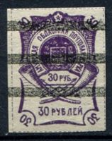 Bild von Россия • Гражданская война • Амур 1923 г. Сол# 5 • 30 руб. • Used(ФГ) XF