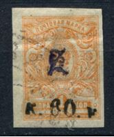 Изображение Армения 1919 г. Сол# 40A • 60 коп. на 1 коп. (б.з.) заверка • Used VF